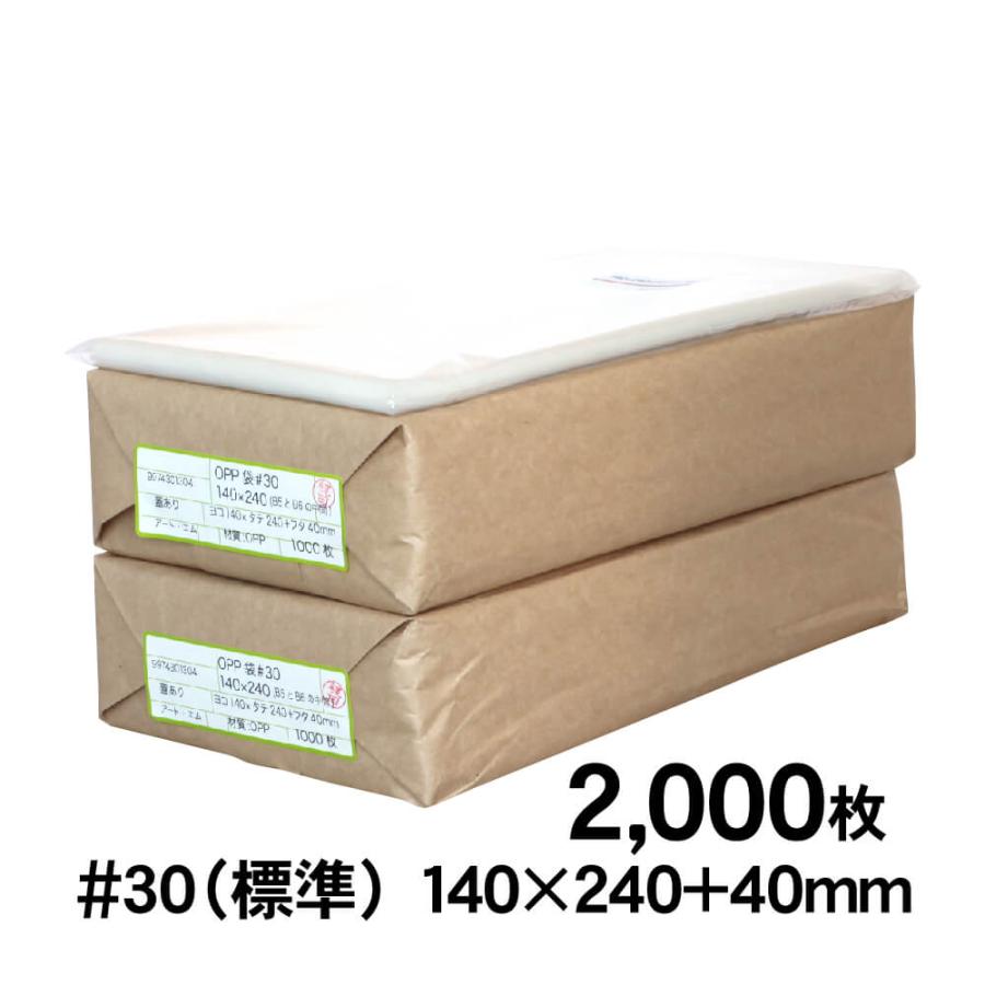 アート・エム OPP袋 B5とB6の中間サイズ テープ付 2000枚 30ミクロン厚