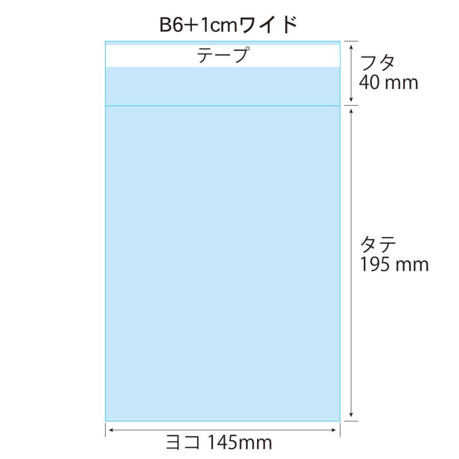 アート・エム OPP袋 B6ワイド 1cm巾広 テープ付 100枚 30ミクロン厚