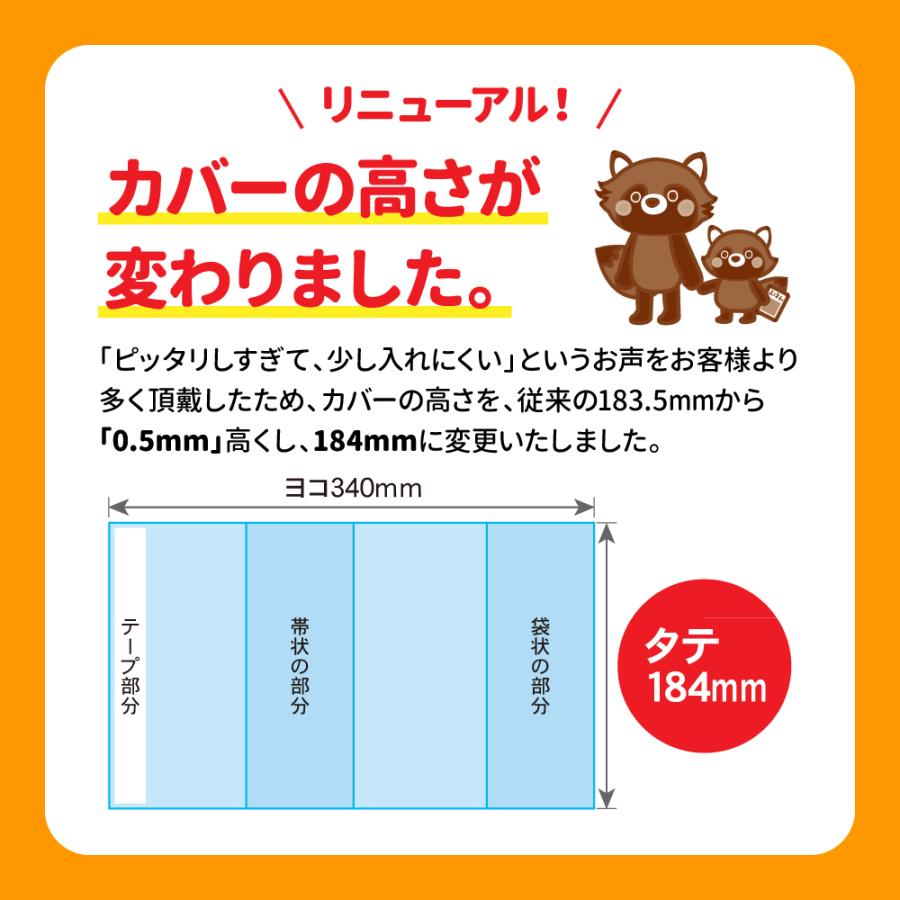 クルッとポン 透明ブックカバー 青年コミック用・B6判 （厚さ5〜20mm