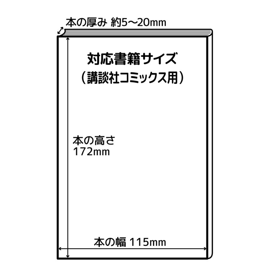 クルッとポン 透明ブックカバー 講談社コミックス用 400枚 対応書籍