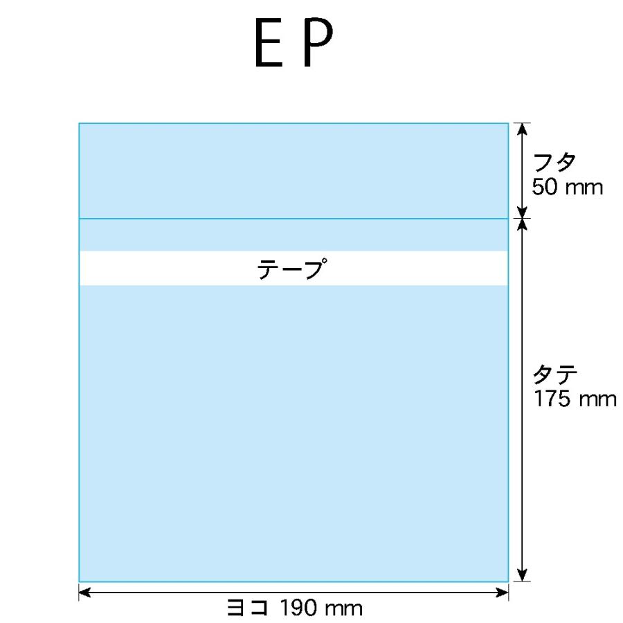 OPP袋 EP レコード用 本体側テープ付 100枚 40ミクロン厚（厚口） 190×175mm+50mm 追跡番号あり 国産｜artm-opp｜02