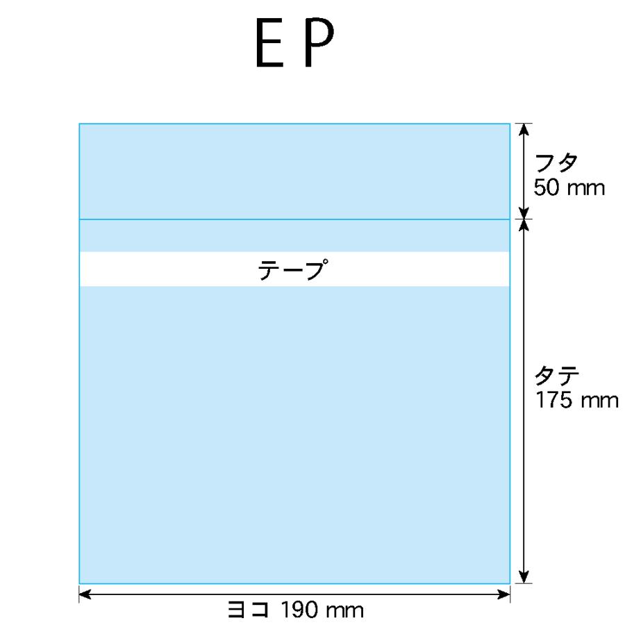 OPP袋　EP　レコード用　40ミクロン厚（厚口）　190×175mm　本体側テープ付　5000枚　国産　50mm