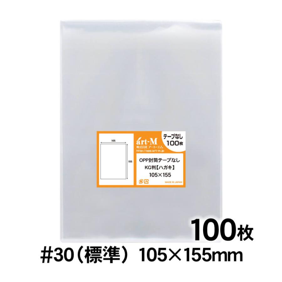 土日月はポイント+3%】 OPP袋 写真KG判・ハガキ用 テープなし 100枚 【追跡番号付】 国産 30ミクロン厚(標準) 105×155mm :HG-N100F:株式会社アート・エム - 通販 - Yahoo!ショッピング 土日月はポイント+3%】 OPP袋 写真KG判・ハガキ用 テープなし 100枚 【追跡番号付】 国産 30ミクロン厚(標準) 105×155mm :HG-N100F:株式会社アート・エム - 通販 - Yahoo!ショッピング