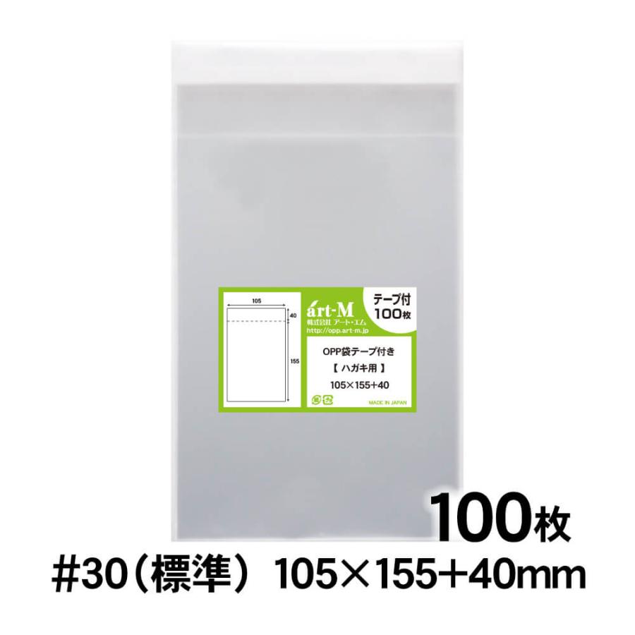 最高の品質 スリーブ OPP袋 L判写真サイズ テープなし 300枚 フィルム