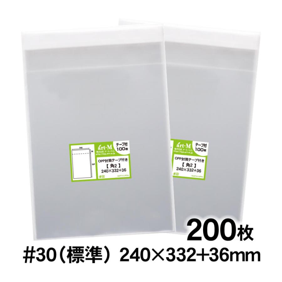 土日月はポイント+3%】 OPP袋 角2 テープ付 200枚 30ミクロン厚（標準） 240×332+36mm 【追跡番号あり】国産  【二つ折りにて発送】 :K2-T200:株式会社アート・エム - 通販 - Yahoo!ショッピング