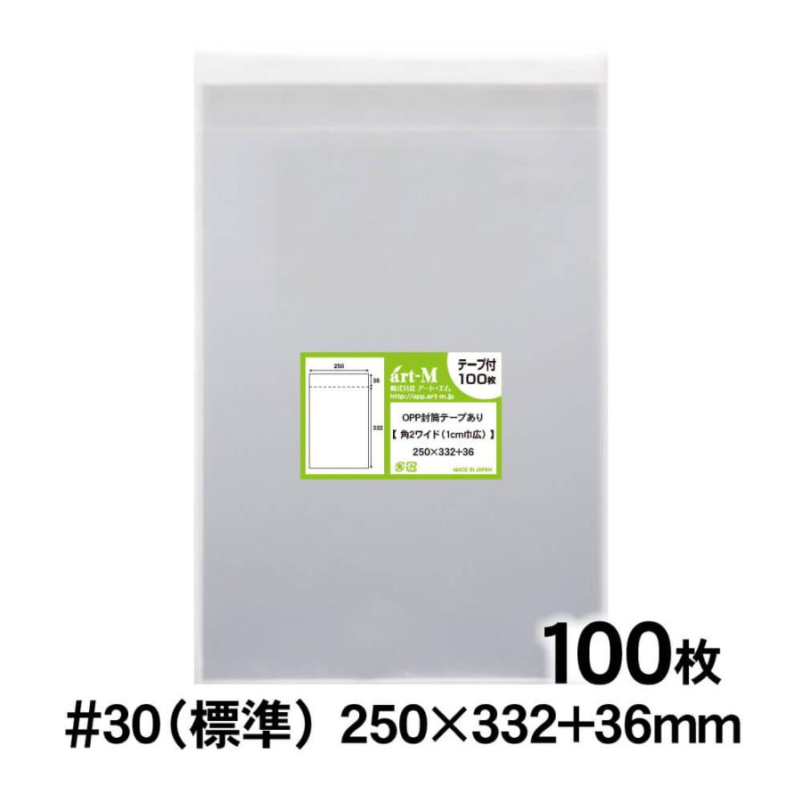 アート・エム OPP袋 角2ワイド 1cm巾広 テープ付 100枚 30ミクロン厚