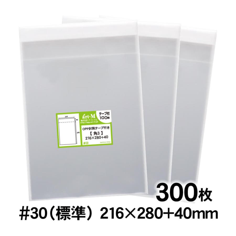 100%品質保証! まとめ OPP袋 フタなし A3300×450mm TP-300 1パック 100