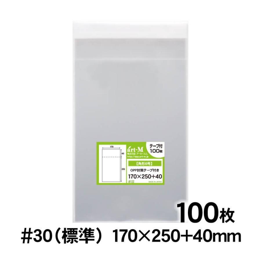 アート・エム OPP袋 角6 テープ付 100枚 30ミクロン厚（標準） 170×250