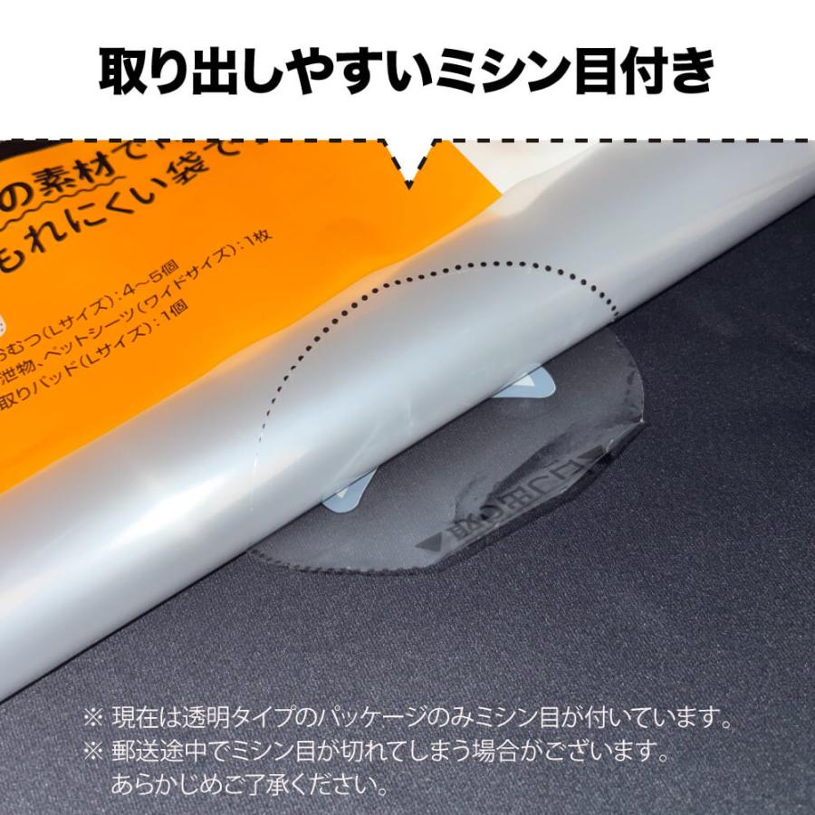 においにゃい Sサイズ テープなし 100枚 25ミクロン厚 200×300mm