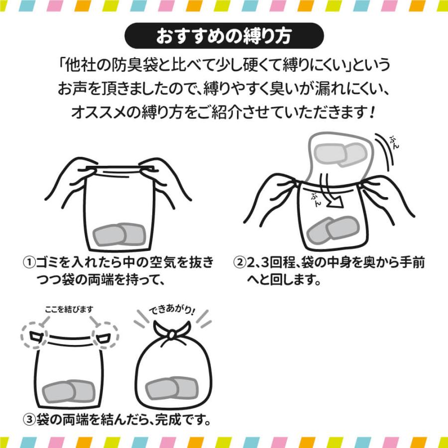 臭いが漏れにくい袋 においにゃい Sサイズ テープなし 200枚 おむつ袋 純国産 25ミクロン厚 200×300mm｜artm-opp｜04