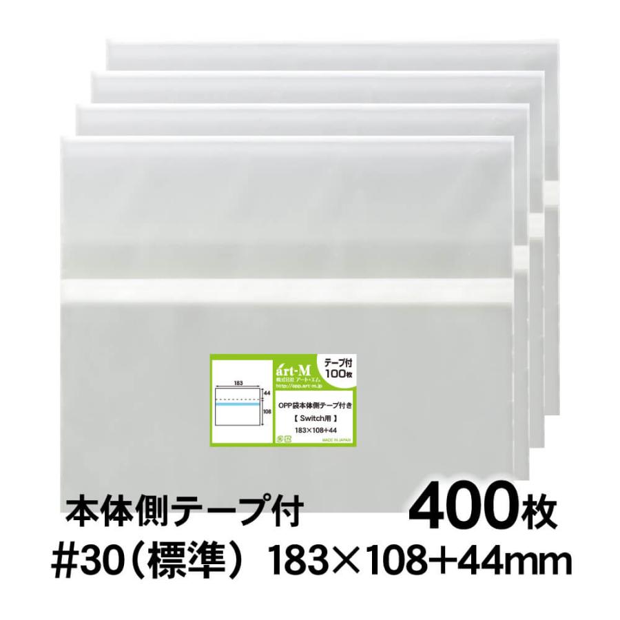 土日月はポイント+3%】 OPP袋 Switch用 本体側テープ付 400枚 30ミクロン厚（標準） 183×108+44mm 【追跡番号あり】国産  :SWITCH-T400:株式会社アート・エム - 通販 - Yahoo!ショッピング