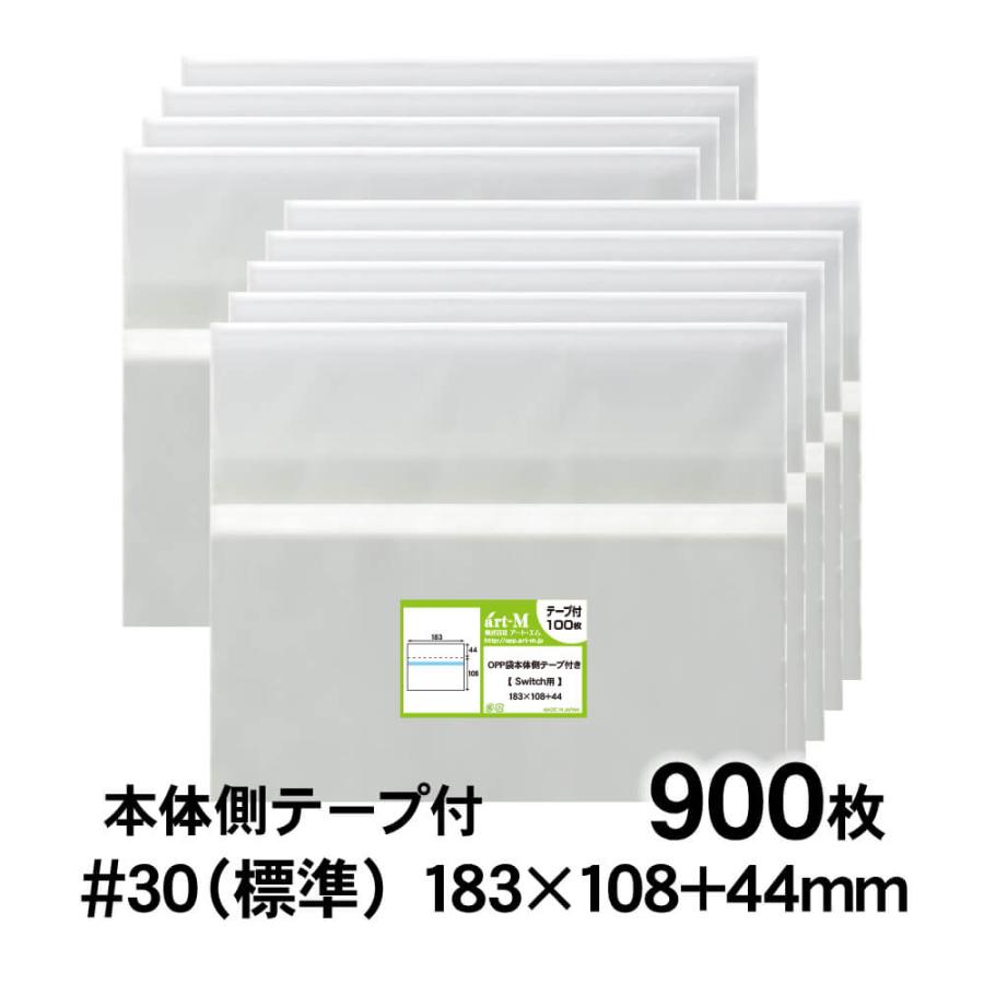 アート・エム OPP袋 Switch用 本体側テープ付 900枚 30ミクロン厚