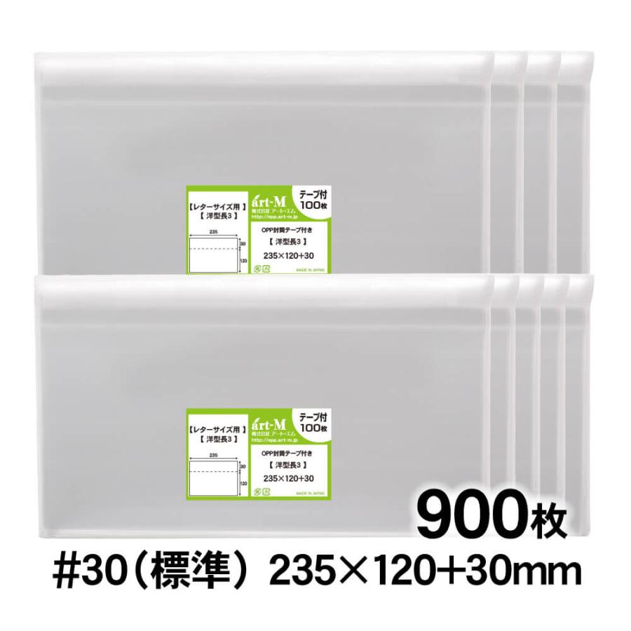 土日月はポイント+3%】 OPP袋 洋形長3 テープ付 900枚 30ミクロン厚（標準） 235×120+30mm 【追跡番号あり】国産  o60Y6KCpeJ, 梱包、テープ - centralcampo.com.br