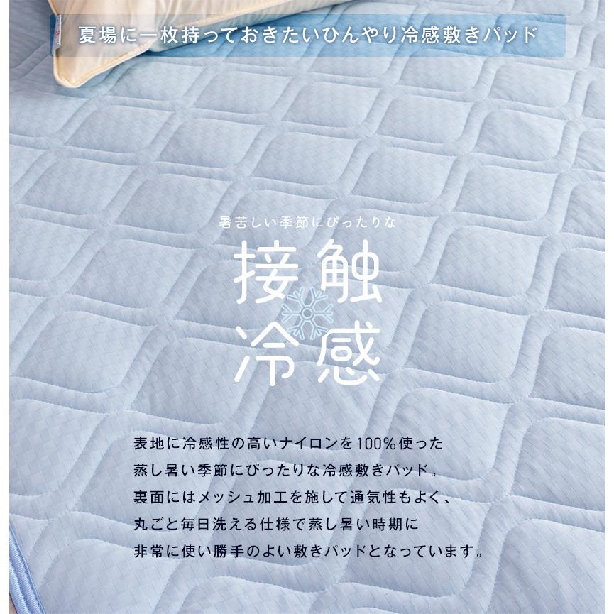 敷きパッド 冷感敷きパッド ダブル ひんやり敷きパッド 140×205