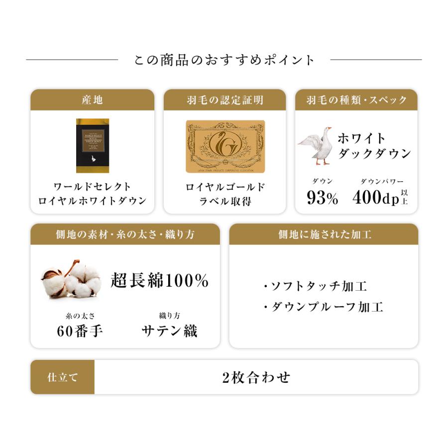 羽毛布団 ダブル 掛け布団 ２枚合せ 超長綿100% 60サテン ホワイトダックダウン93% (400dp以上)｜artmac｜03