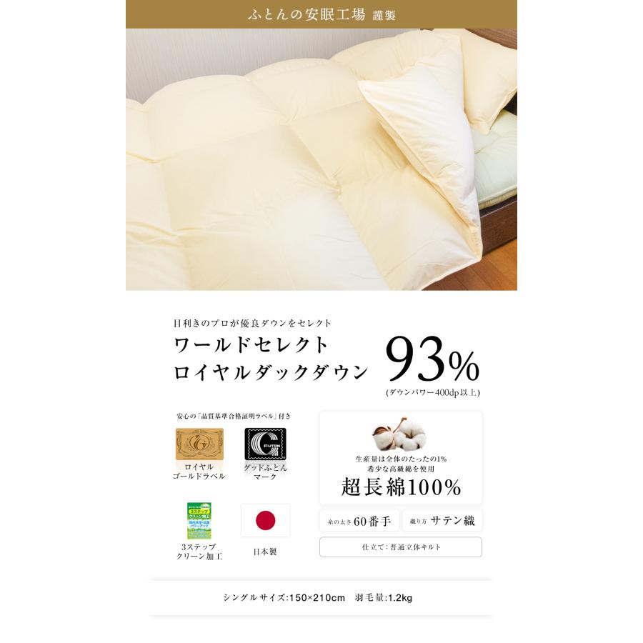 羽毛布団 シングル 掛け布団 普通立体キルト 超長綿100% 60サテン