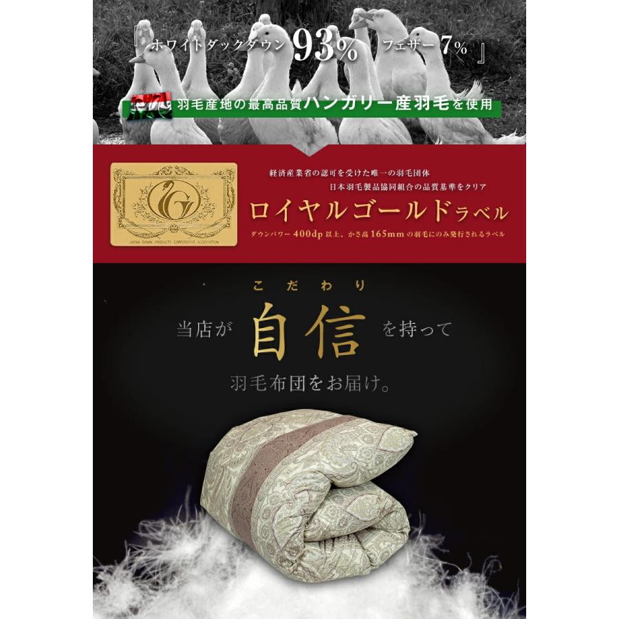 羽毛布団 羽毛ふとん 掛け布団 ダブル ハンガリー産 ホワイトダック
