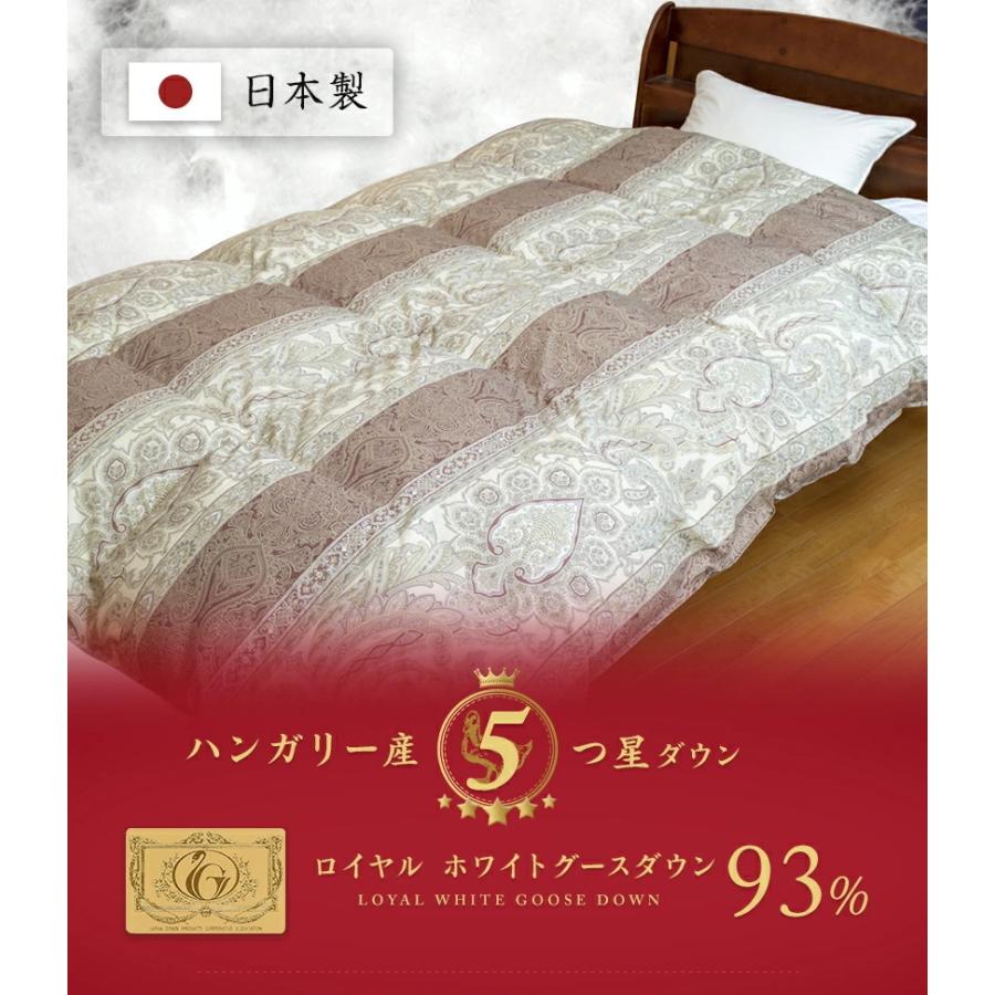 羽毛布団 羽毛ふとん 掛け布団 ダブル ハンガリー産 ホワイト