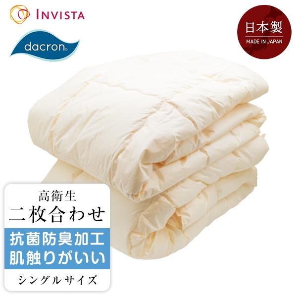 掛け布団 オールシーズン シングル インビスタ ダクロン