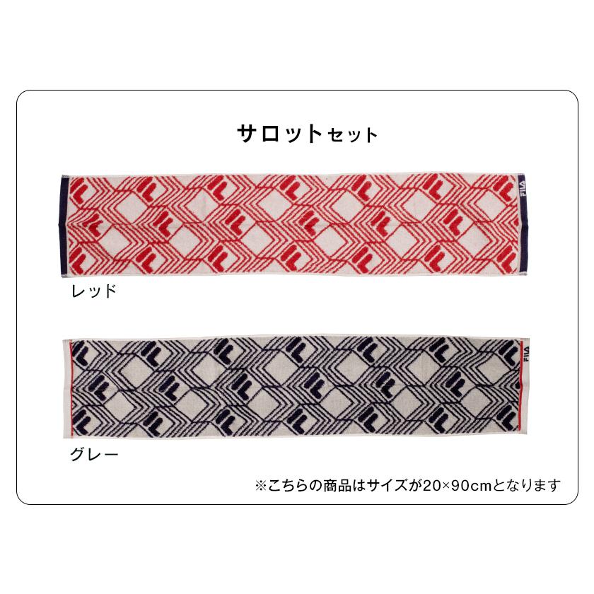 FILA（フィラ） タオル 2色セット スポーツタオル アクティブロング