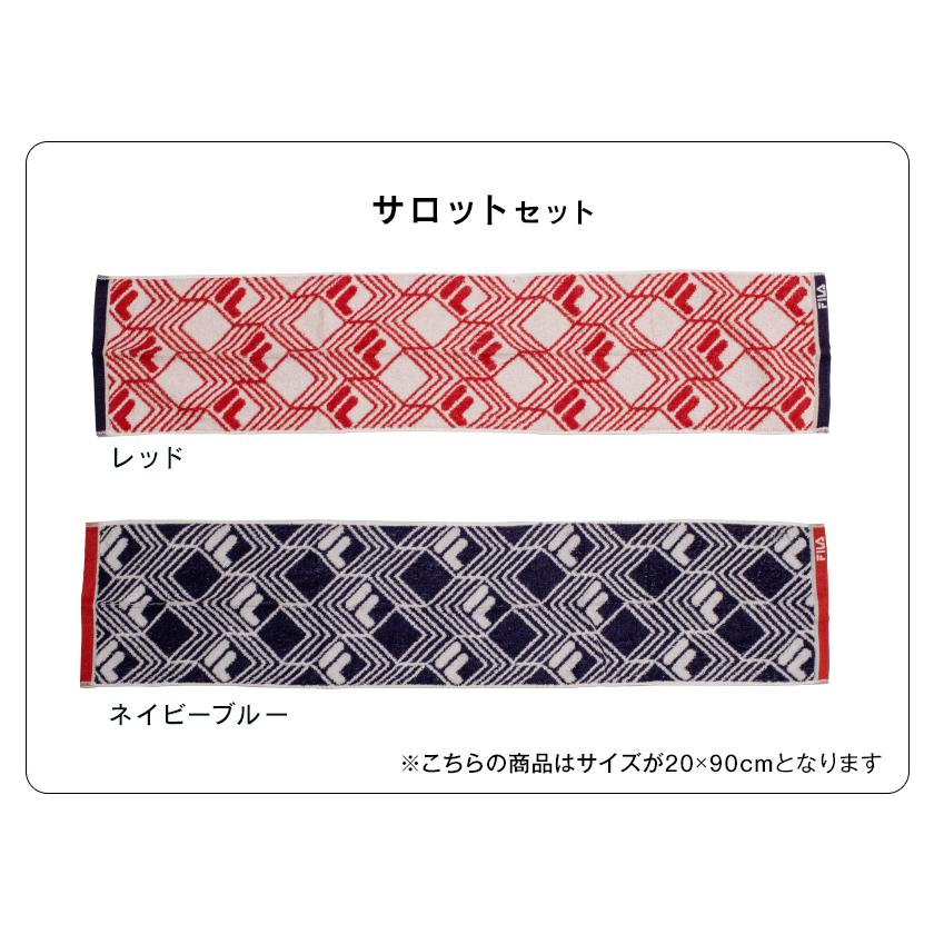 FILA（フィラ） タオル 2色セット スポーツタオル アクティブロング