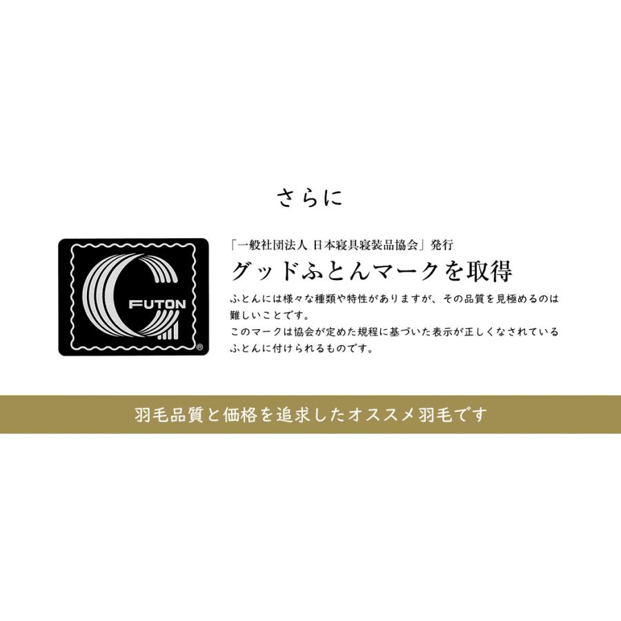 高級羽毛布団 ダブル フランス産ホワイトダックダウン 93 高級羽毛布団 ダブル フランス産ホワイトダックダウン 93