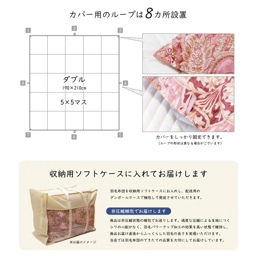 高級羽毛布団 ダブル フランス産ホワイトダックダウン 93 高級羽毛布団 ダブル フランス産ホワイトダックダウン 93