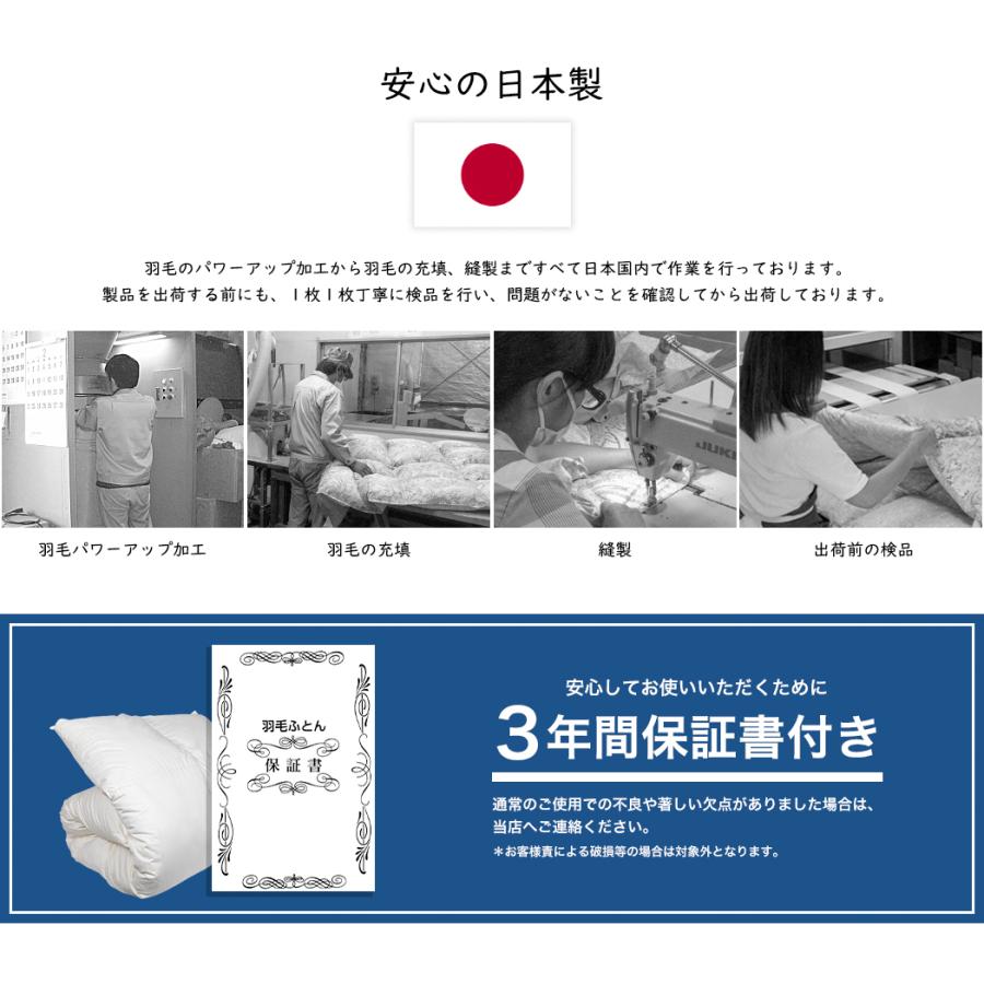 高級羽毛布団 ダブル フランス産ホワイトダックダウン 93 高級羽毛布団 ダブル フランス産ホワイトダックダウン 93