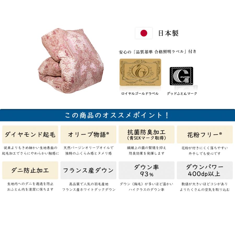 高級羽毛布団 ダブル フランス産ホワイトダックダウン 93 高級羽毛布団 ダブル フランス産ホワイトダックダウン 93