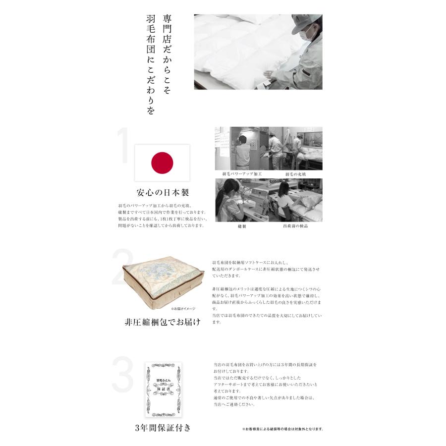 羽毛布団 ダブル 羽毛ふとん 掛け布団 ダウンケット 肌掛け 薄掛け