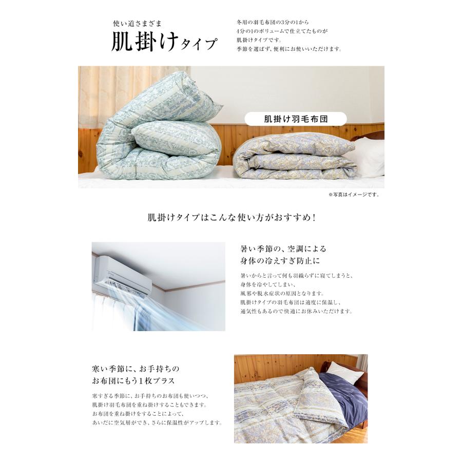 未使用　羽毛掛け布団　ニッケ　ホワイトダウン90％ 羽毛布団 シングル 羽毛ふとん 掛け布団 ダウンケット 肌掛け 薄