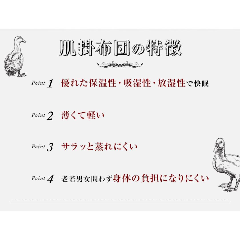 羽毛布団 羽毛ふとん ダウンケット ダブル 肌掛け 肌ふとん ホワイトダウン93% 羽毛量0.5kg 400dp ロイヤルゴールド