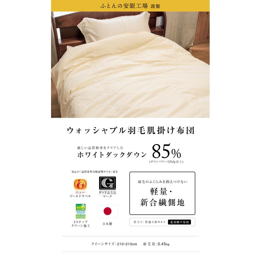 肌掛け 羽毛布団 ダウンケット クイーン ニューゴールド 日本製 洗濯可能】羽毛布団 クイーン 羽毛ふとん ダウンケット 肌掛け 肌
