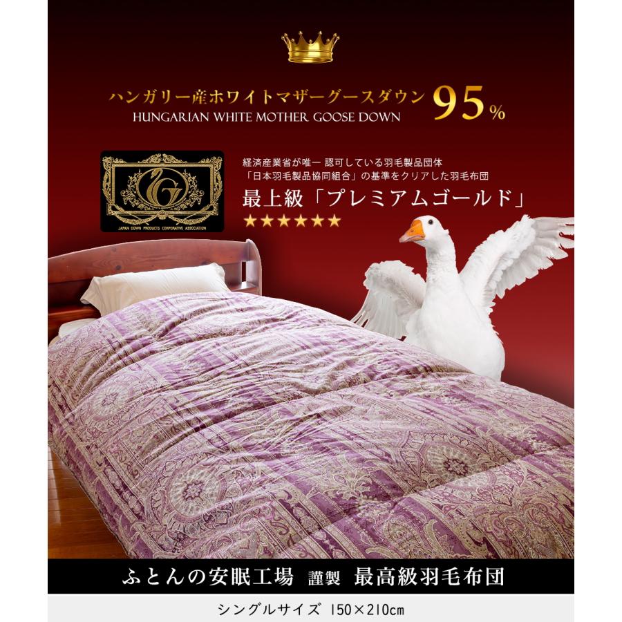 羽毛布団 シングル 羽毛ふとん 掛け布団 二層式 最高級 羽毛布団 シングル 羽毛ふとん 掛け布団 二層式 最高級