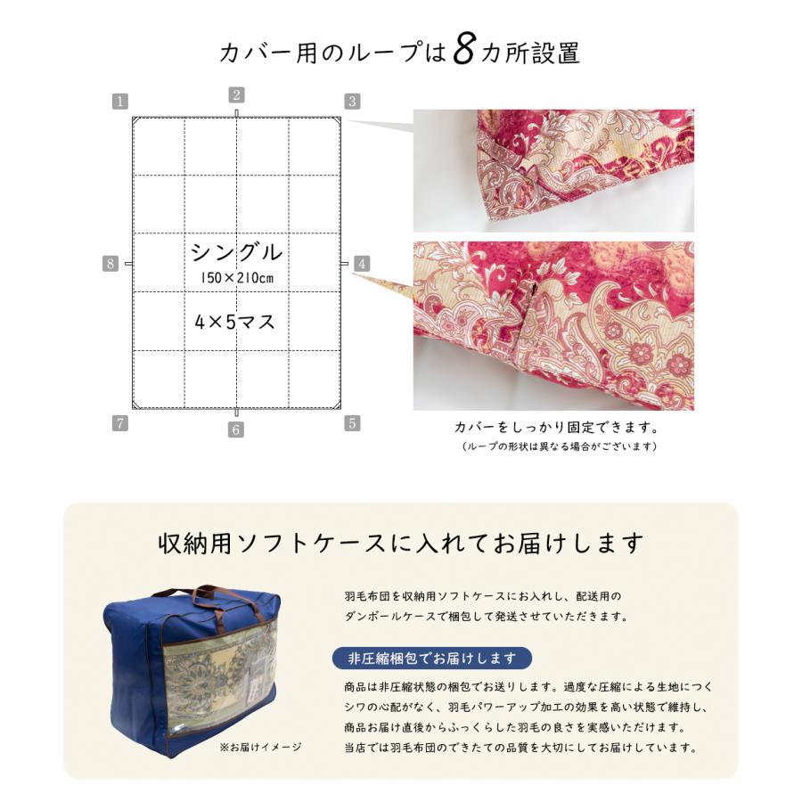 羽毛布団 シングル 羽毛ふとん 掛け布団 最高級 ハンガリー産ホワイトマザーグースダウン95% 羽毛量ひかえめ1.1kg 80サテン超長綿｜artmac｜17