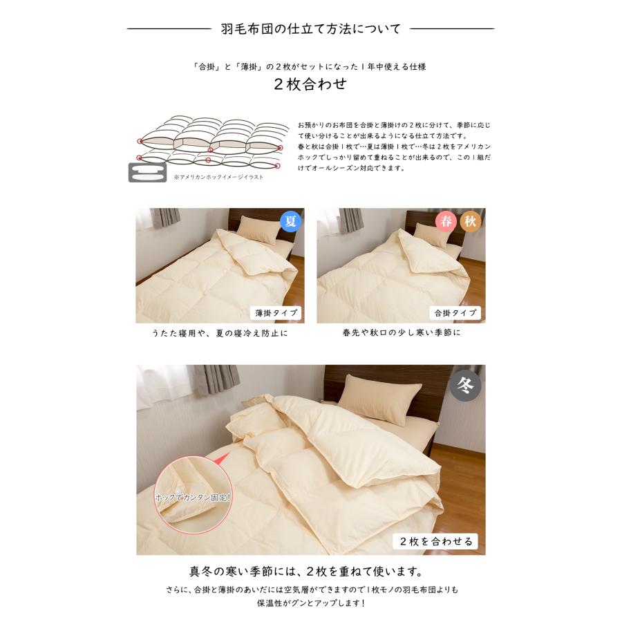 羽毛布団 ダブル 羽毛ふとん 2枚合せ ホワイトダウン90% 合掛1.1kg 薄
