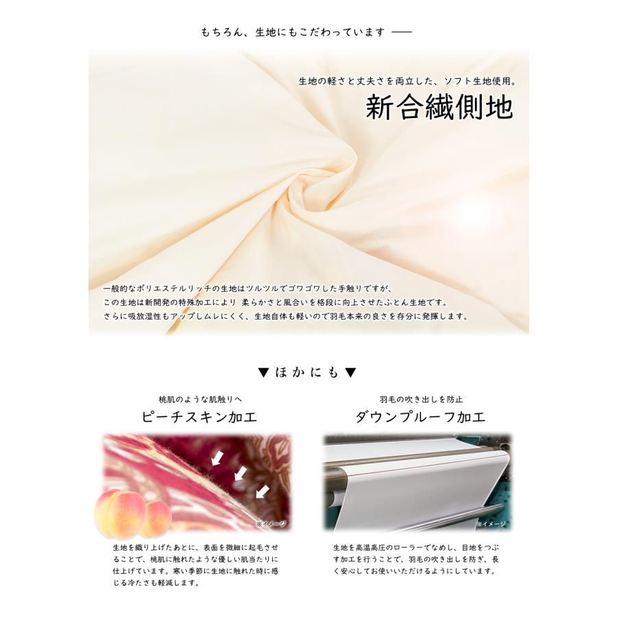 羽毛布団 羽毛ふとん セミダブル 掛け布団 エクセルゴールド ホワイト