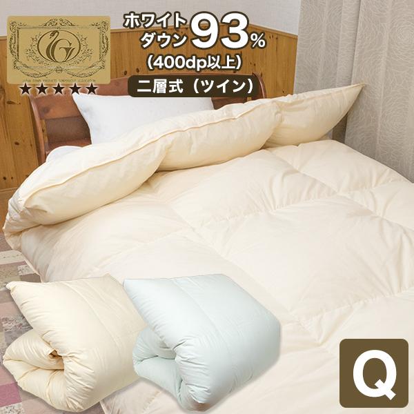 ブランド登録なし 羽毛布団 クイーン 羽毛ふとん 掛け布団 二層式 