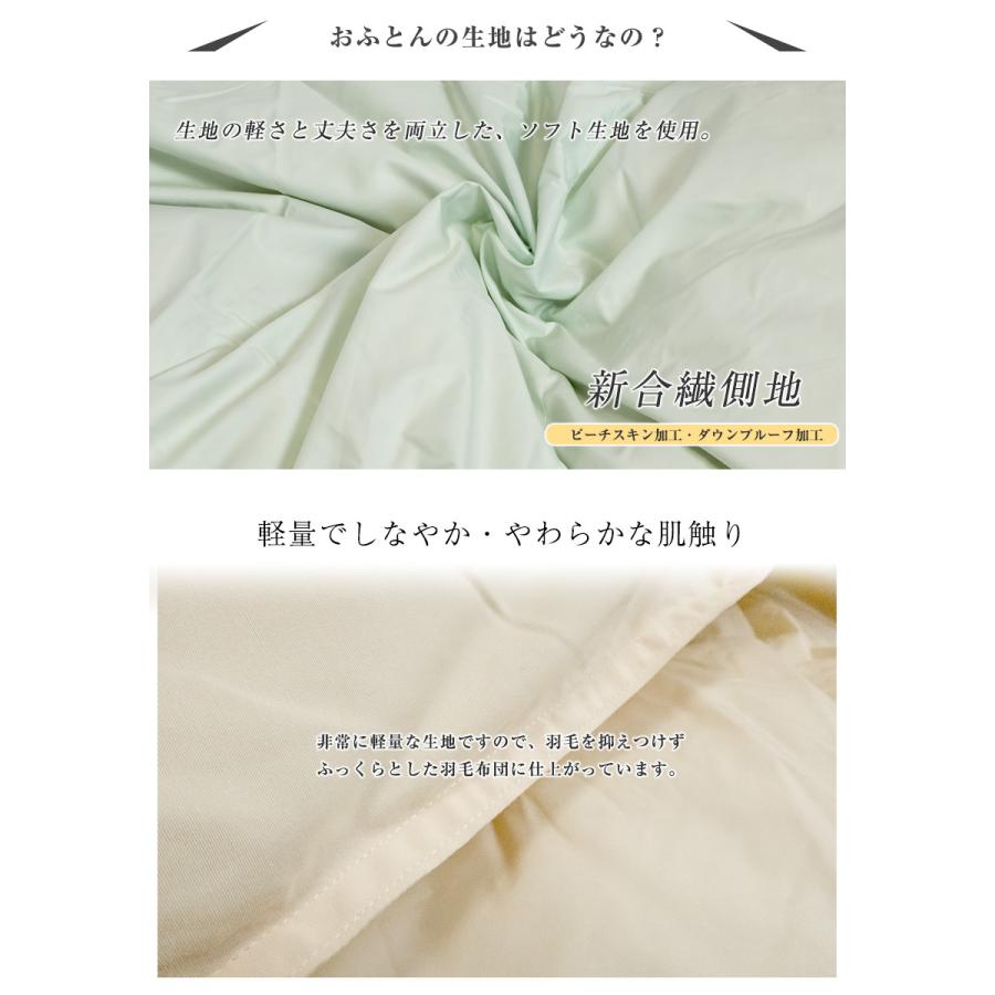 ２点。新品＊五ッ星ロイヤル＊＊フランス９３％＊１，３キロ（増量）羽毛布団ＳＢ main_s.jpg
