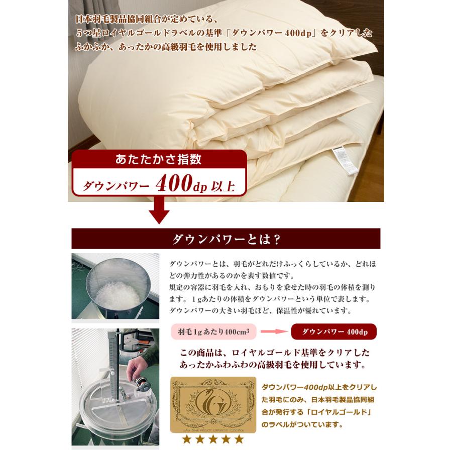 羽毛布団 ダブル ダウン95% ロイヤルゴールド 羽毛布団 ダブル 羽毛ふとん 掛け布団 二層式 ホワイトダウン93% 羽毛