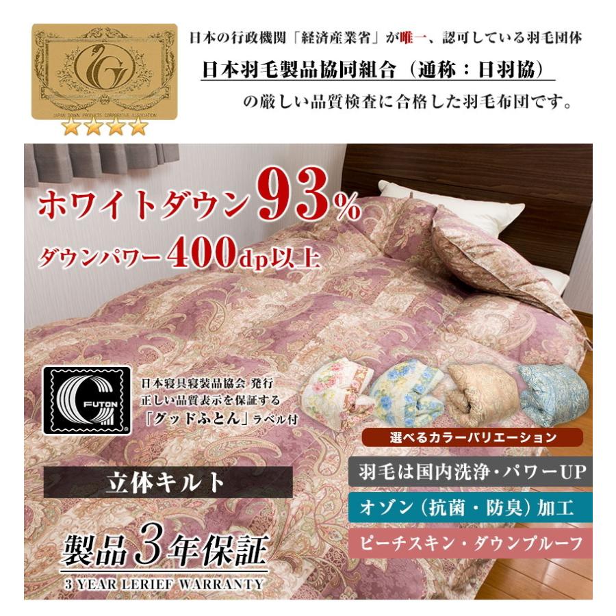 羽毛布団 シングル 羽毛ふとん 掛け布団 ロイヤルゴールド ホワイト 