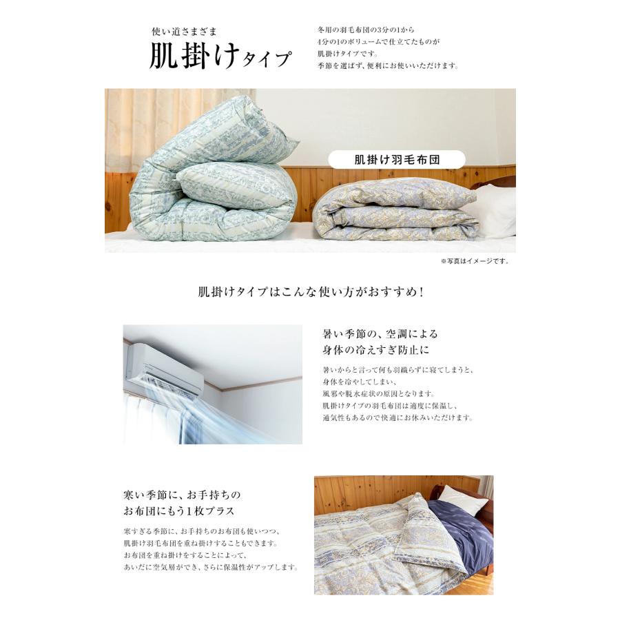 洗濯可能】 肌掛け羽毛布団 ダウンケット クィーン ウォッシャブル