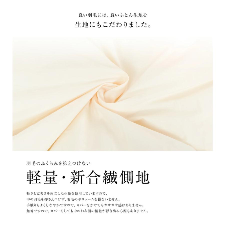 洗濯可能】 肌掛け羽毛布団 ダウンケット クィーン ウォッシャブル