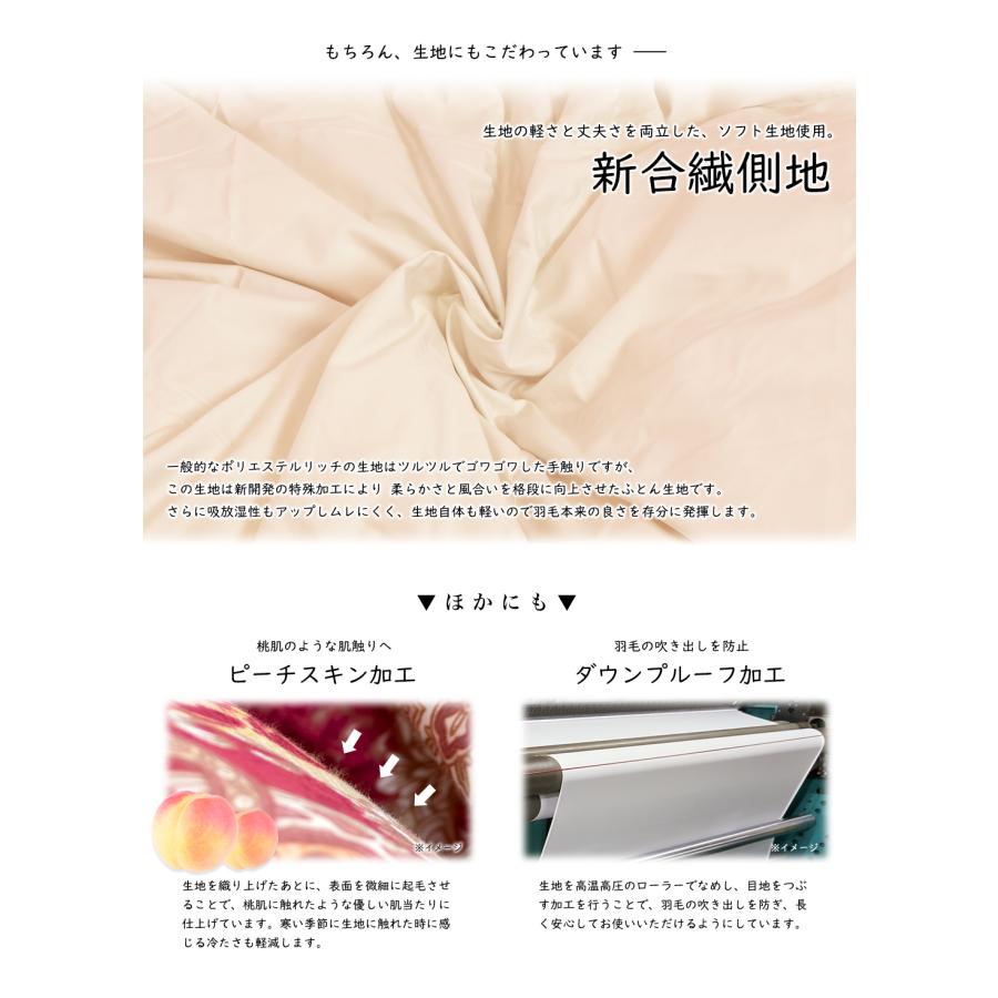 羽毛布団 羽毛ふとん ダブル 掛け布団 ホワイトダウン80% 300dp