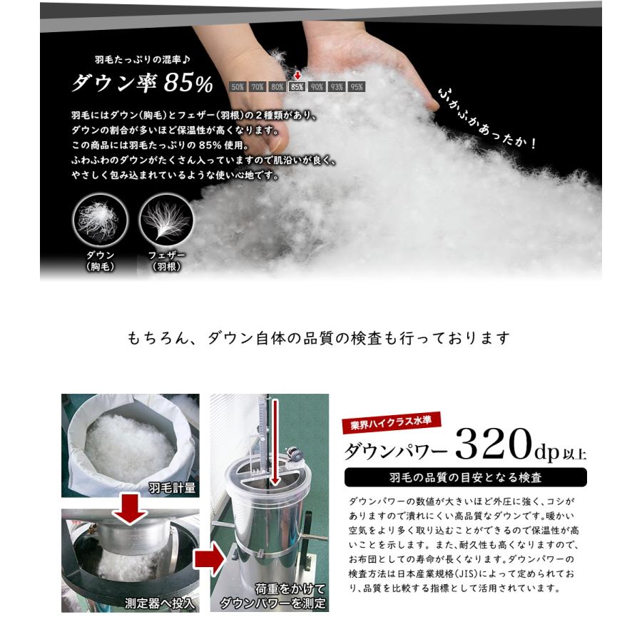 羽毛布団 シングル 羽毛ふとん 掛け布団 ホワイトダウン85