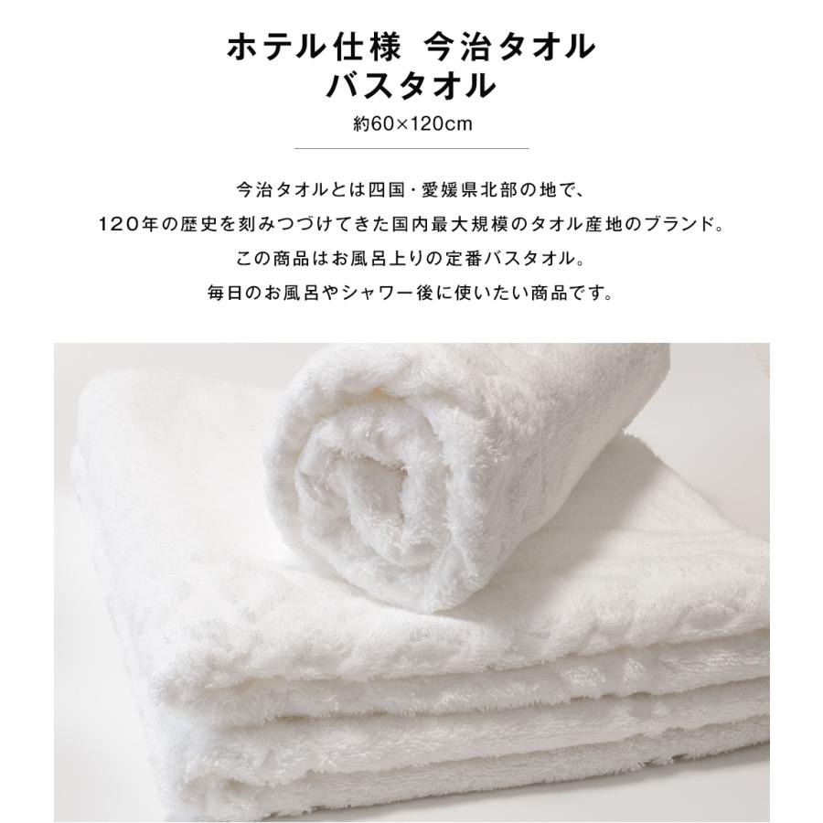 今治タオル（imabari towel） バスタオル 3枚セット hotel use -ホテル