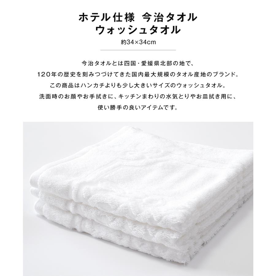 今治タオル（imabari towel） ウォッシュタオル ハンドタオル 3枚