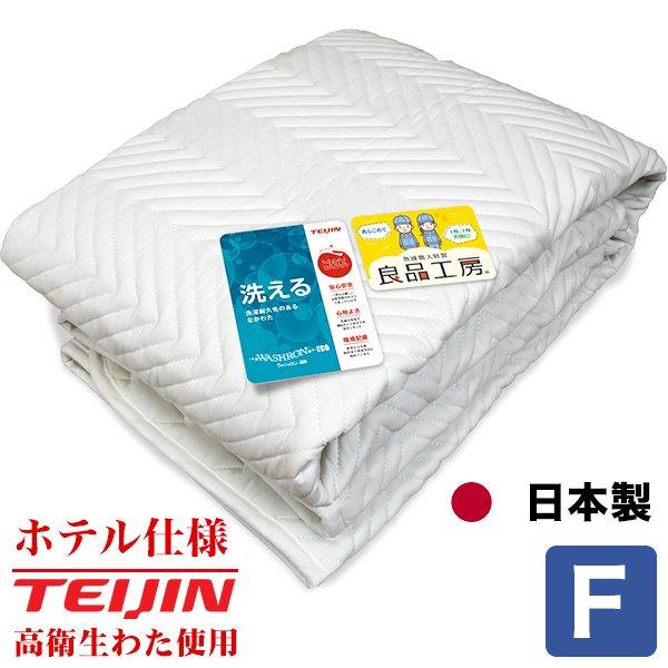 「高級キルト敷きパッド」2枚セット（新品未使用） 楽天市場】【ずれにくい敷きパッド】 敷きパッド単品 (キルト