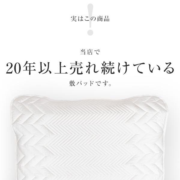 敷きパッド  シングル 敷パッド ベッドパッド 日本製 ウォッシャブル 100×205 電光キルト｜artmac｜04