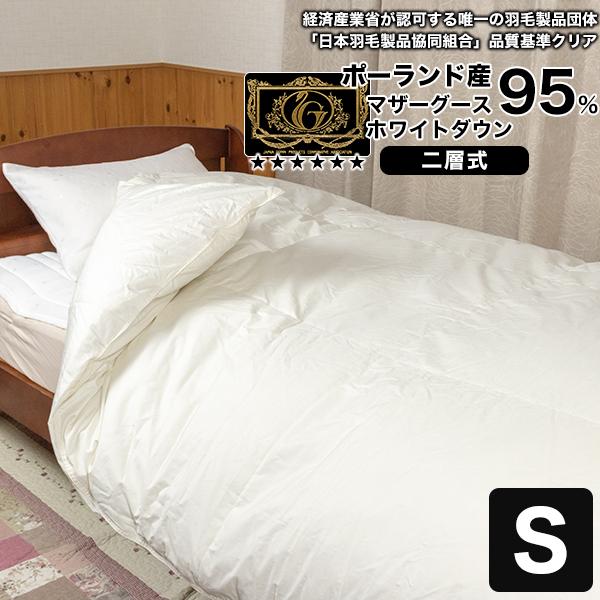 羽毛布団 羽毛ふとん 掛け布団 シングル プレミアムゴールド 高級羽毛  